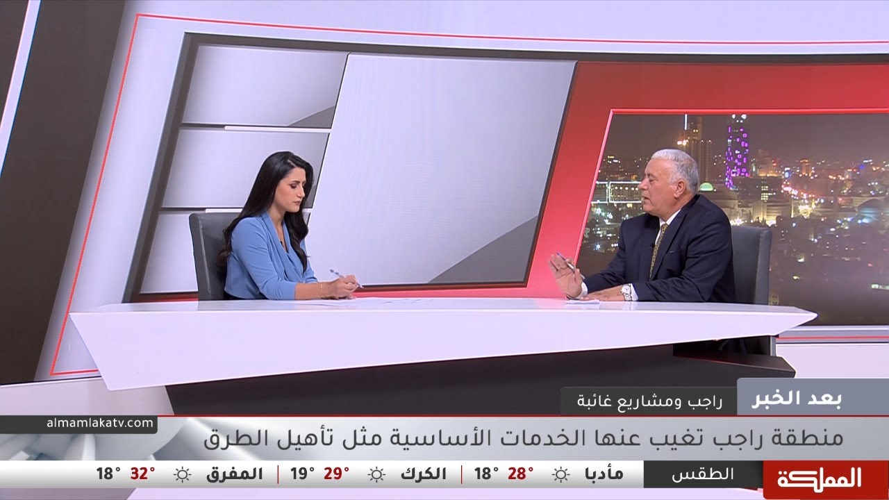 بعد الخبر | منطقة راجب بمحافظة عجلون يزخر محيطها بمناظر وإطلالات خلابة.. ومشاريع غائبة فيها