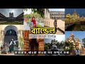 Bandel tour  bandel tour guide  bandel tourist spots  bandel church  imambara  hangseshwari maa