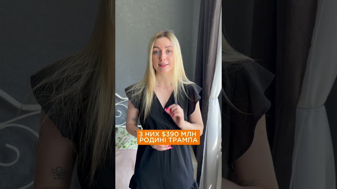 Трамп заробив $620млн на крипті 