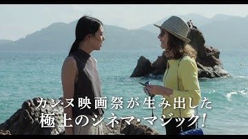 イザベル・ユペール × キム・ミニ×ホン・サンス監督『クレアのカメラ』予告