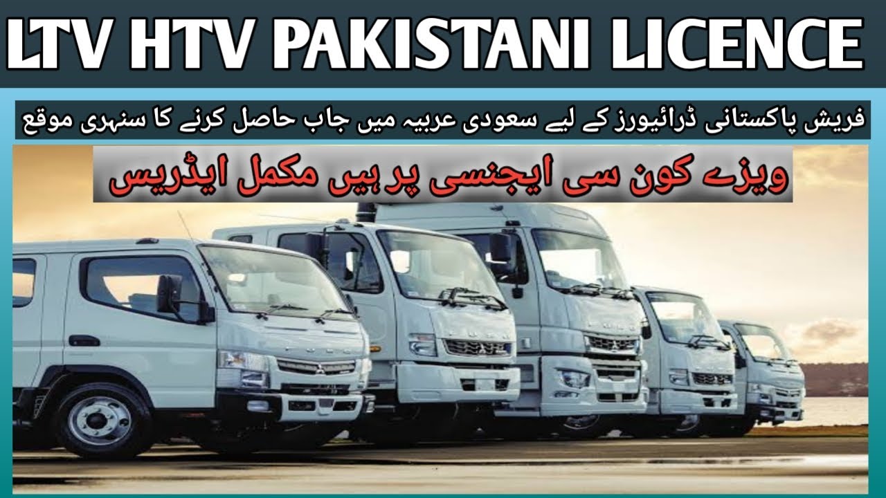 LTV htv driver required for saudi arabia |#jobs #dravir #saudiarab ...
