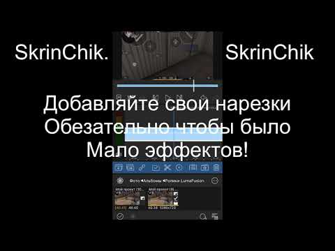 Как сделать плавное видео в на айфон в программе Luma Fusion