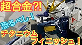 ガンダムベース限定 ｐｇ 1 60 Rx 78 2 ガンダム チタニウムフィニッシュ ヲタファのガンプラレビュー Gundam Base Limited Pg Gundam Youtube