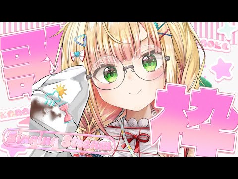 【 歌枠 】カラカラMV発表！！！嬉しくて歌う！！！！！【 桃鈴ねね / hololive 】