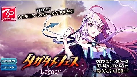 OuroBoros Legacy Hard Boss, Final Chapter Here Lies Our Original Sin Full Auto