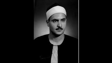 الشيخ كامل البهتيمي تسجيل أستوديو سورة البقرة من تسجيلات التلفزيون المصري بالقاهرة في فترة الستينات