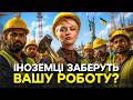 (НЕ)ПРОБЛЕМА ТРУДОВОЇ МІГРАЦІЇ: ХТО І НАВІЩО НАС РОЗКАЧУЄ?