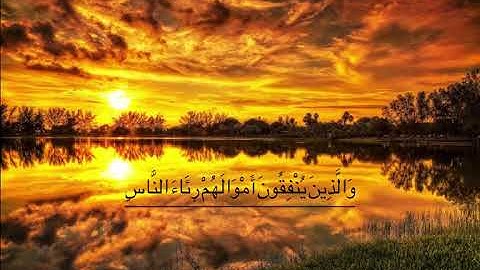 سعد الغامدي Saad Al-Ghamdi / "واعبدوا الله ولا تشركوا به شيئا "قراءة تريح الاعصاب من سورة النساء