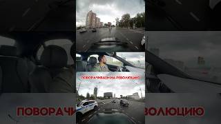 ⚠️ ИНСПЕКТОР ДПС ЗАСТАВИЛ НАС ПОВЕРНУТЬ! #автошкола  #вождение #shots