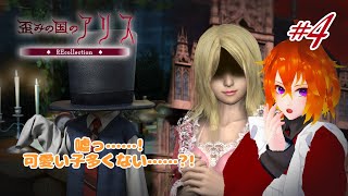 [歪みの国のアリス #4 ]お茶会に急げー！！[Vtuber/ゴリラのわっかちゃん]
