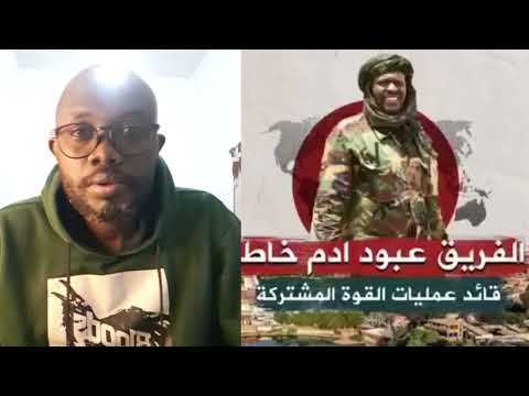 عاجل الان كلمة الفريق عبود ادم خاطر يروي تفاصيل عن انتهاك ات مواطنيين الأبرياء بالفاشر من قبل جنجا