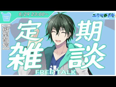 【 雑談 】キングオブプリズム履修しました【 VTuber 】【 縦型配信 】