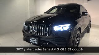 21 Mercedes Amg Gle 53 4matic Coupe メルセデスベンツ Suv Gleクーペ 新型 中古車情報 マリオットマーキーズ 東京 Youtube 21 Mercedes Amg Gle 53 4matic Coupe メルセデスベンツ Suv Gleクーペ 新型 中古車情報 マリオットマーキーズ 東京 Youtube