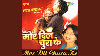 Mya Lage Raja Tor Bar