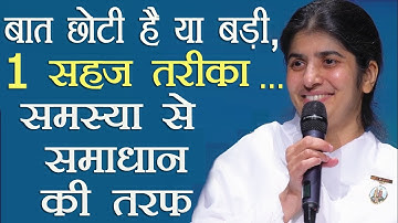 1 Simple Solution to ALL Your Problems: Part 2: Subtitles English: BK Shivani