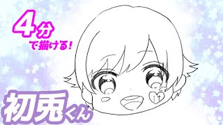 初兎くん（ミニキャラ）の簡単イラストの描き方！ゆっくり解説【いれいす】