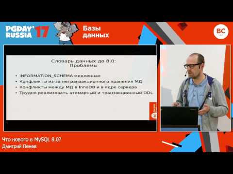 Видео: Что осталось в MySQL?