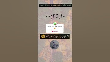 تلاوة جميلة من سورة الفاتحة 💎 #quran