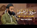 سورة ابراهيم كاملة                    القارئ سوران صديق           
