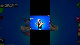 Что за ботинки уфффф. #гдеактив #brawlstars #рек #бравлстарс #игры #brawl #бс #бравл