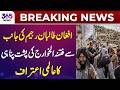 International Reports Highlight Support Links of Taliban Regime to Militants | 365 News