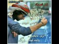 هواش الكياخي كاش مني YouTube 