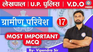 LIVE 07:00 PM | Important GK Questions for RRB NTPC, Group D, Lekhpal |  By Vipendra Sir