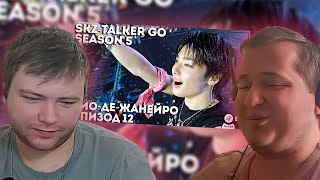 :   SKZ-TALKER GO Ep.12 -- | 5  | Stray Kids  