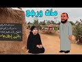 قصة رجل مات ثم عاد إلى أهله من جديد 