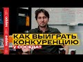 Жвачка для глаз — техника захвата внимания клиента! Удиви!