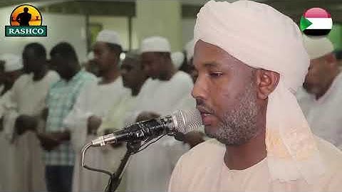 شيخ الزين محمد احمد من سورة المائدة تراويح 2019