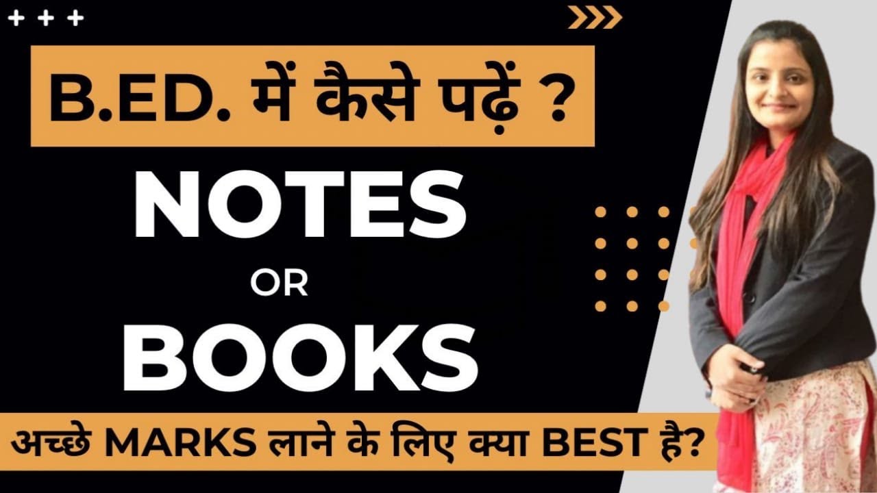 B.Ed. में NOTES से पढ़े या BOOKS से? अच्छे Marks लाने के लिए क्या Better है?