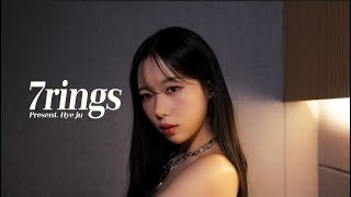 Download Lagu 7 rings - Ariana Grande (Cover by HYEJU) MP3