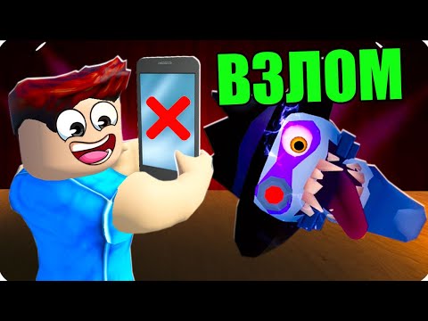 😎Я КУПИЛ ТЕЛЕФОН ЧИТЕРА И ВЗЛОМАЛ БРЕЙК ИН 2 В РОБЛОКС! ШЕДИ Roblox Break In 2 (SECRET ENDING)