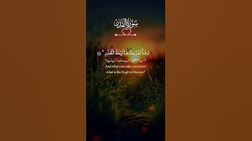 سورة القدر * #القرآن_الكريم #اكسبلور