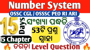 Number System 55 Selected Question//Day 1 // 15 Days 15 Chapter //OSSC CGL OSSSC PEO JA RI ARI AMIN