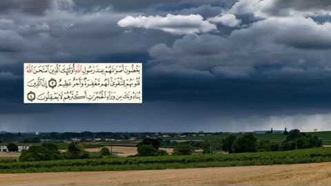 515-page -سعد الغامدي - -سورة -الحجرات AL-HUJURAT - 49
