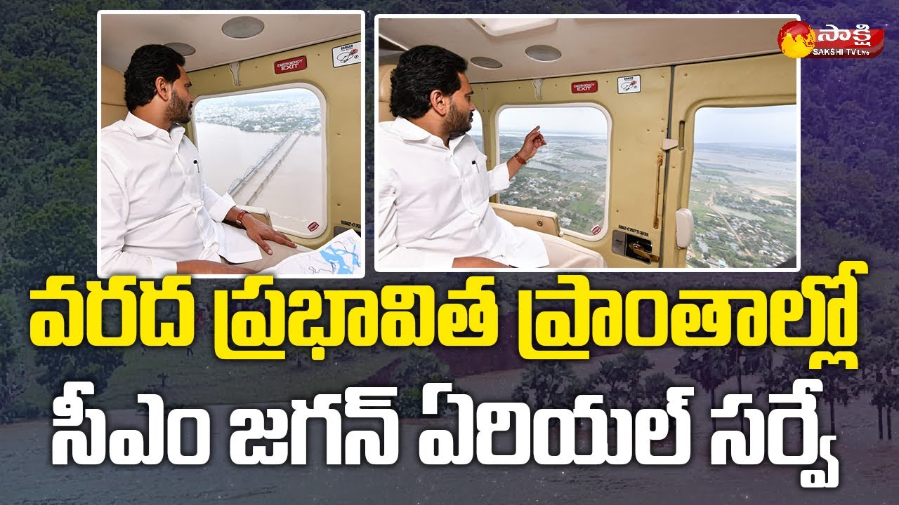 CM Jagan Aerial Survey of Flood affected Areas in AP | Sakshi TV