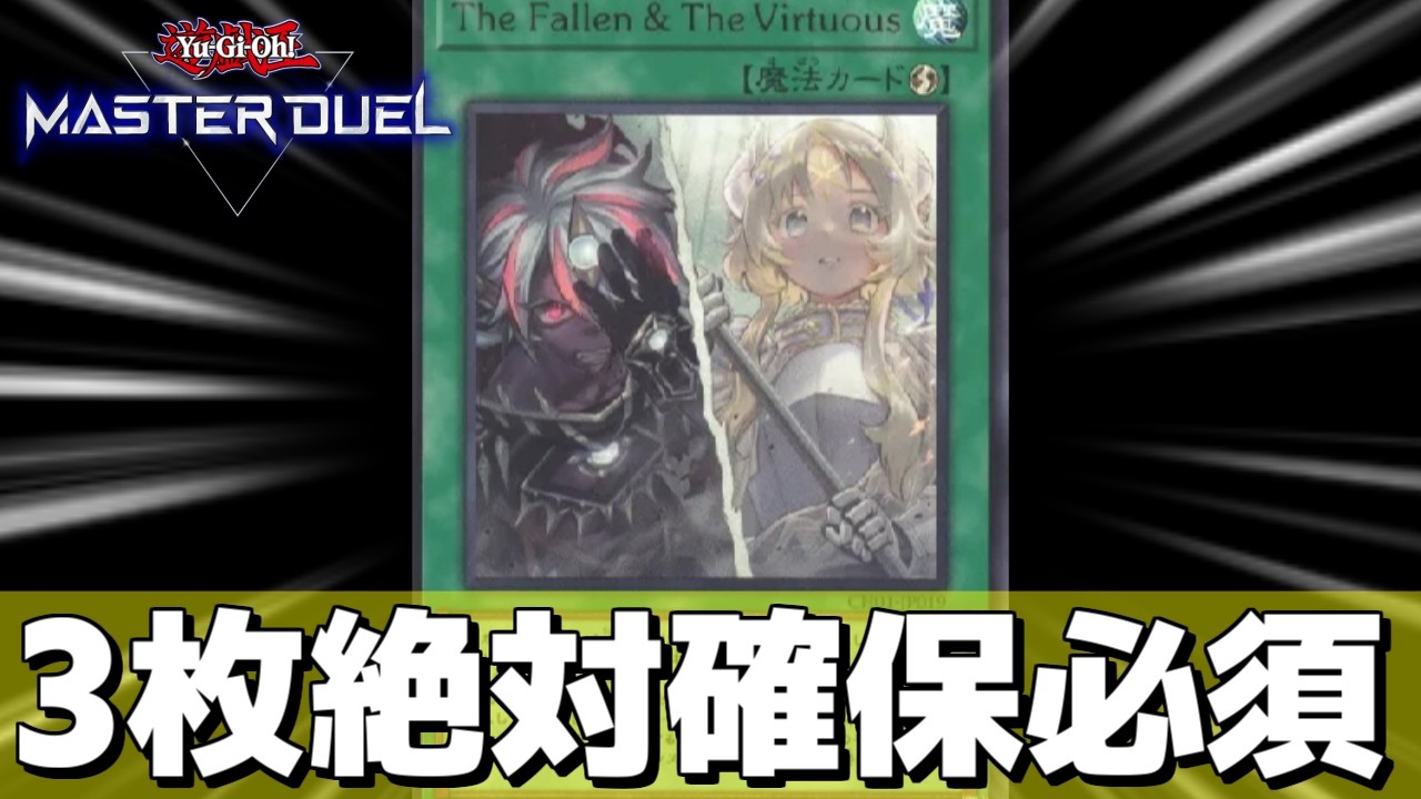 最強汎用カード】新パックがヤバすぎる件【ヴァーチャス】【遊戯王 
