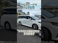 バック駐車を決める3つのコツ #アルファード #車庫入れ #kinto