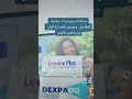 كل انواع مسكنات الألم واسنخداماتها علاج دواء تركيا Beautiful كل انواع مسكنات الألم واسنخداماتها علاج دواء تركيا Beautiful