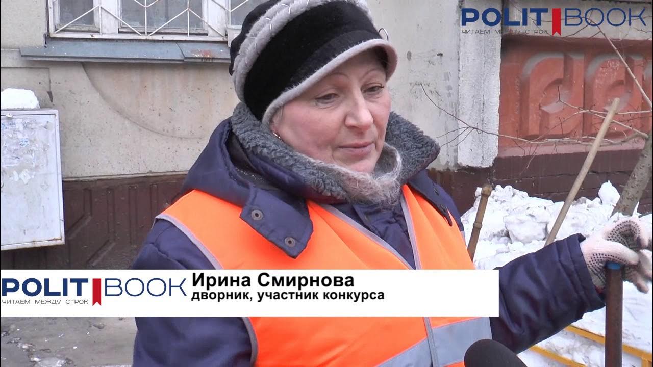 нижний новгород работа вакансии дворник. нижний новгород работа вакансии дворник. устроиться на работу дворником. дворники люди. дворники приокский район нижний новгород.