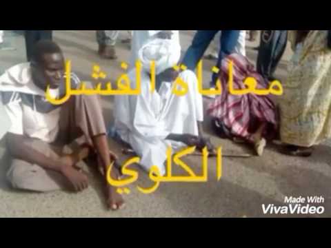 سلسلة فضح الطاغية الدكتاتور عمر البشير جرائم الإخوان المسلمين