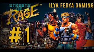 Прохождение Streets of Rage вдвоем! SEGA #1 УЛИЦЫ ЯРОСТИ КАКИЕ ОНИ ЕСТЬ!