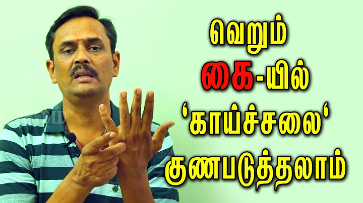 அதிசயம்!! வெறும் கையில் காய்ச்சலை குணமாக்கலாம்! எப்படி? | fever treatment in tamil