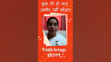 Never lose hope #shorts #hope #faith #meditation #Rajyoga #brahmakumaris #bksapnachina