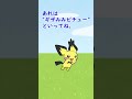 HGSSという神ゲーの唯一残念な要素に泣いているポケモンがいます…#Shorts