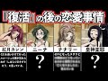 復活のルルーシュ後の裏話!ヒロイン達のその後の恋愛事情を紹介!【コードギアス】