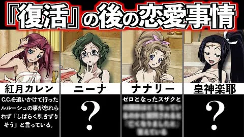卜部 ギアス تحميل Download Mp4 Mp3