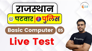 5:00 PM - Rajasthan Patwari/ Police 2019 | Basic Computer by Pandey Sir | Live Test